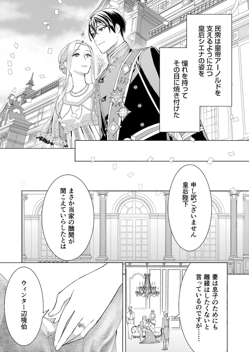 「ある日突然、夫が愛人を連れてくるものですから…」（第1話）5