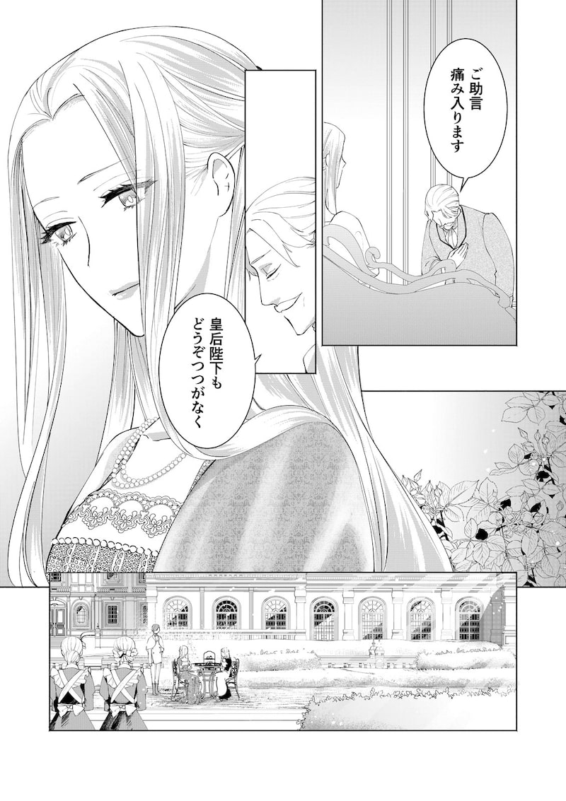 「ある日突然、夫が愛人を連れてくるものですから…」（第1話）7