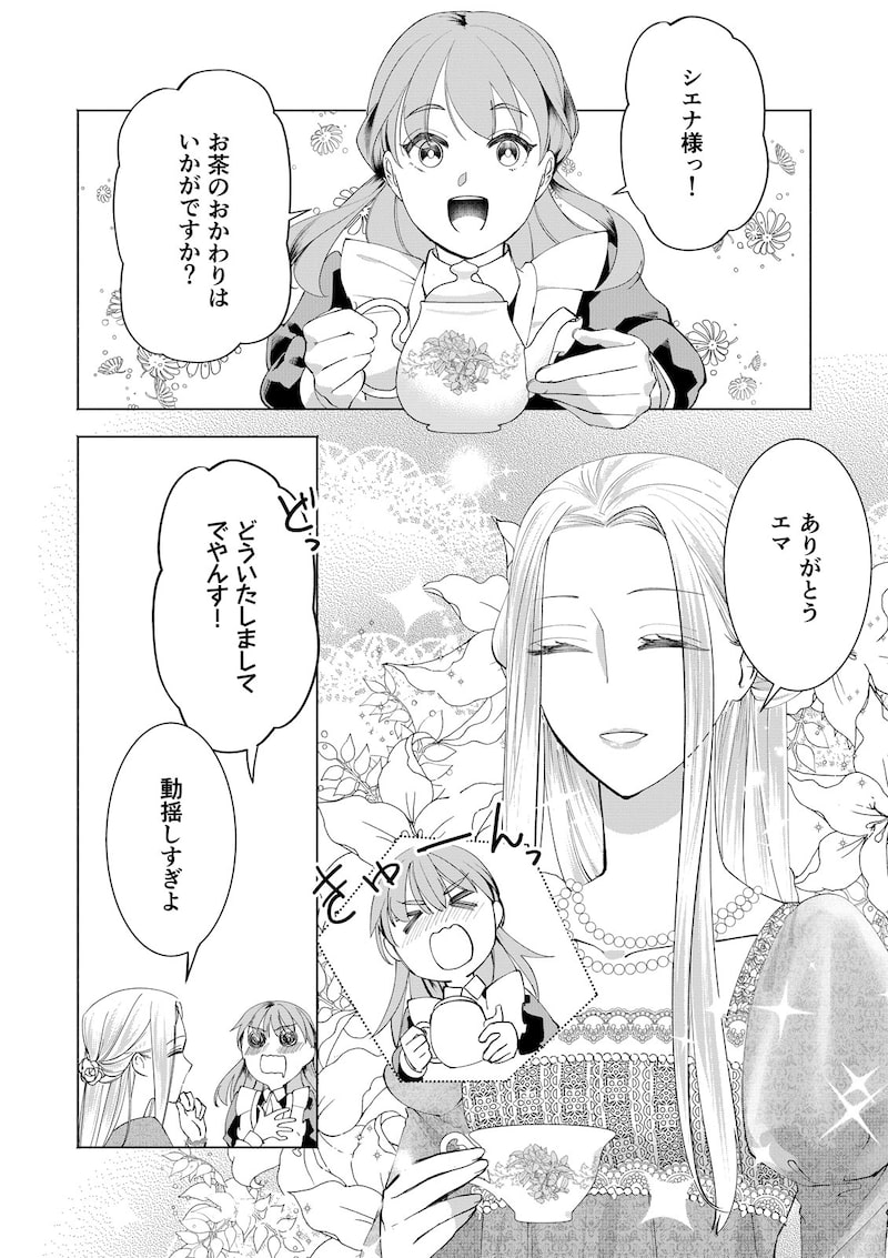 「ある日突然、夫が愛人を連れてくるものですから…」（第1話）8