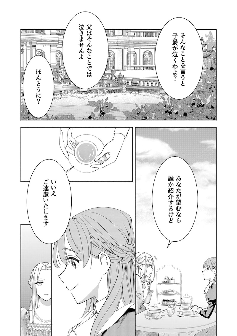 「ある日突然、夫が愛人を連れてくるものですから…」（第1話）13