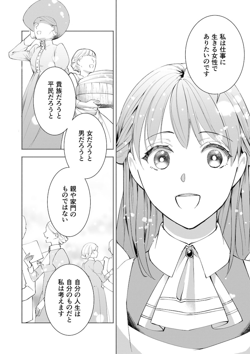 「ある日突然、夫が愛人を連れてくるものですから…」（第1話）16