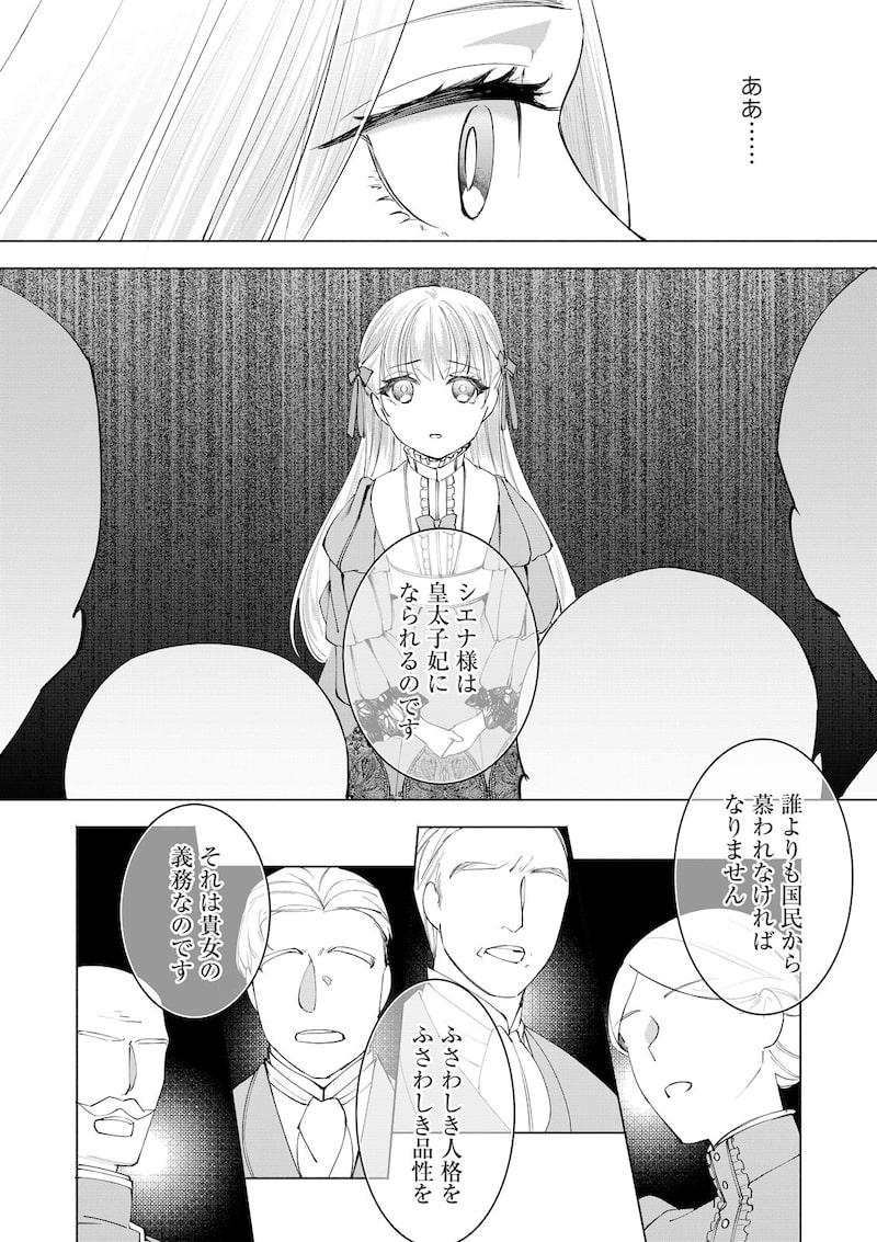 「ある日突然、夫が愛人を連れてくるものですから…」（第1話）17