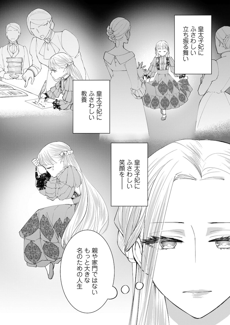 「ある日突然、夫が愛人を連れてくるものですから…」（第1話）18