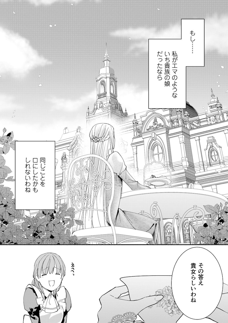 「ある日突然、夫が愛人を連れてくるものですから…」（第1話）19