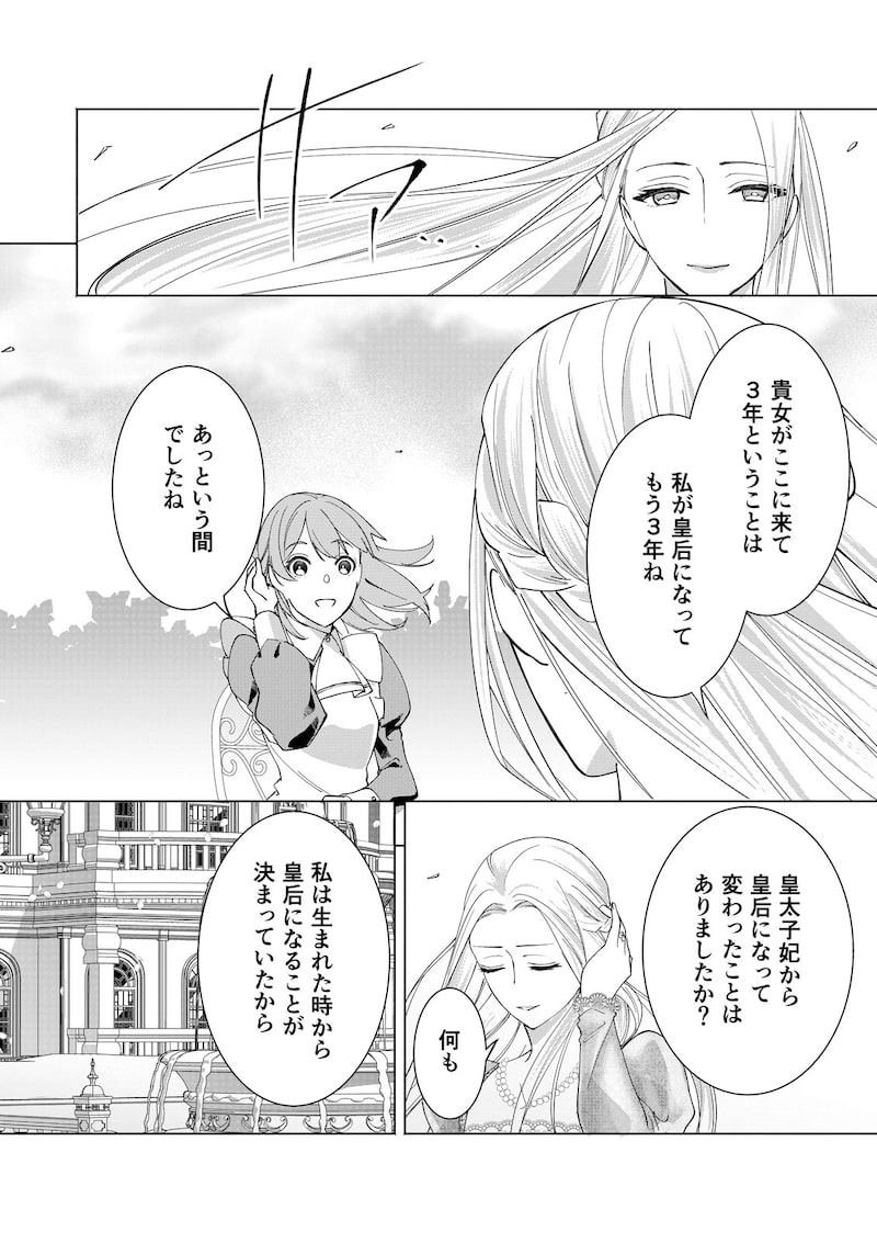 「ある日突然、夫が愛人を連れてくるものですから…」（第1話）20