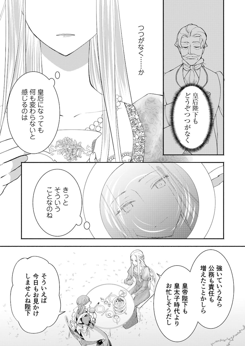 「ある日突然、夫が愛人を連れてくるものですから…」（第1話）21