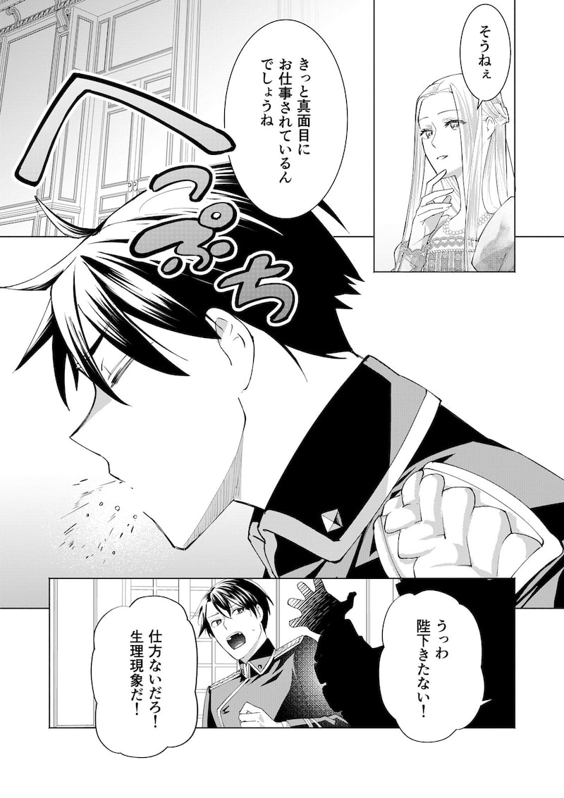 「ある日突然、夫が愛人を連れてくるものですから…」（第1話）22