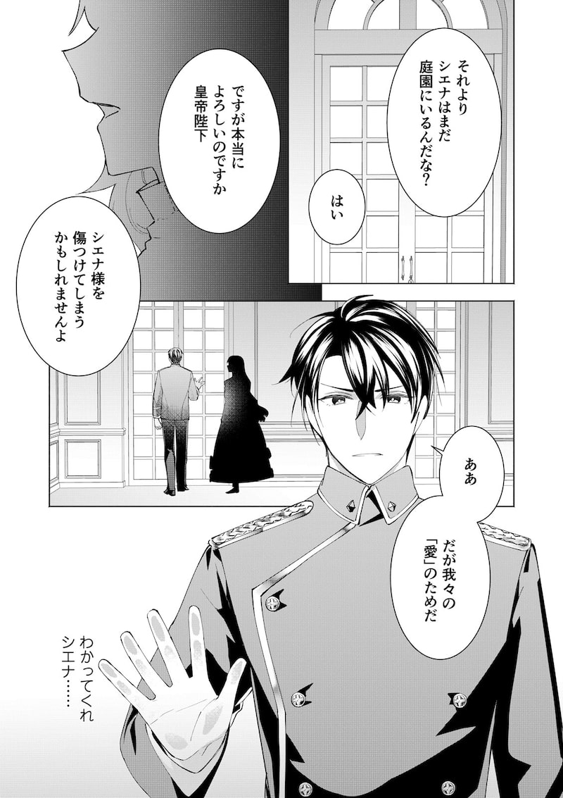 「ある日突然、夫が愛人を連れてくるものですから…」（第1話）23