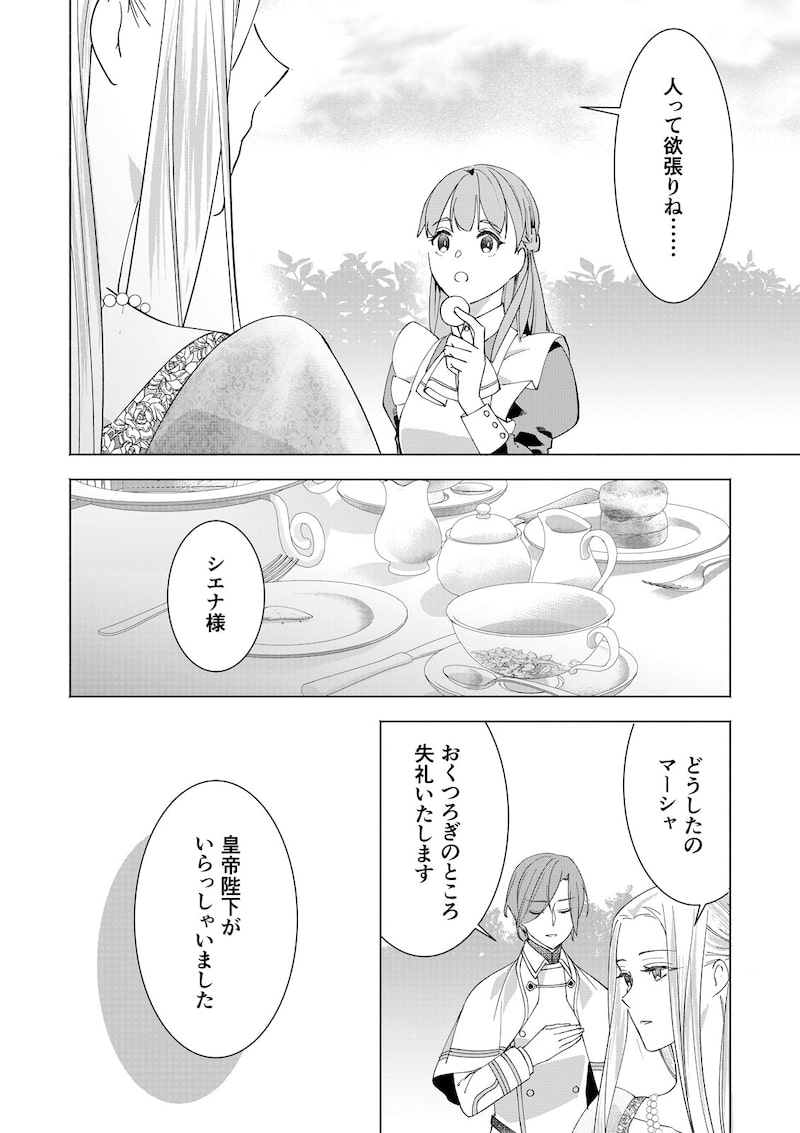 「ある日突然、夫が愛人を連れてくるものですから…」（第1話）28