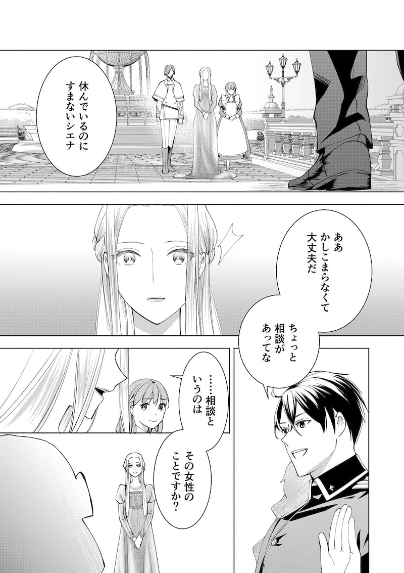 「ある日突然、夫が愛人を連れてくるものですから…」（第1話）29