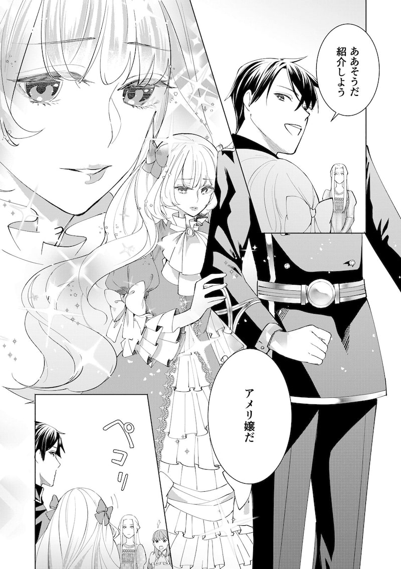 「ある日突然、夫が愛人を連れてくるものですから…」（第1話）30