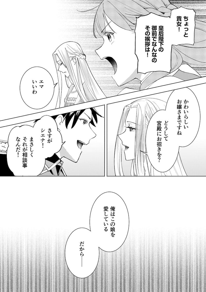 「ある日突然、夫が愛人を連れてくるものですから…」（第1話）31