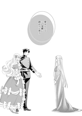 「ある日突然、夫が愛人を連れてくるものですから…」（第1話）