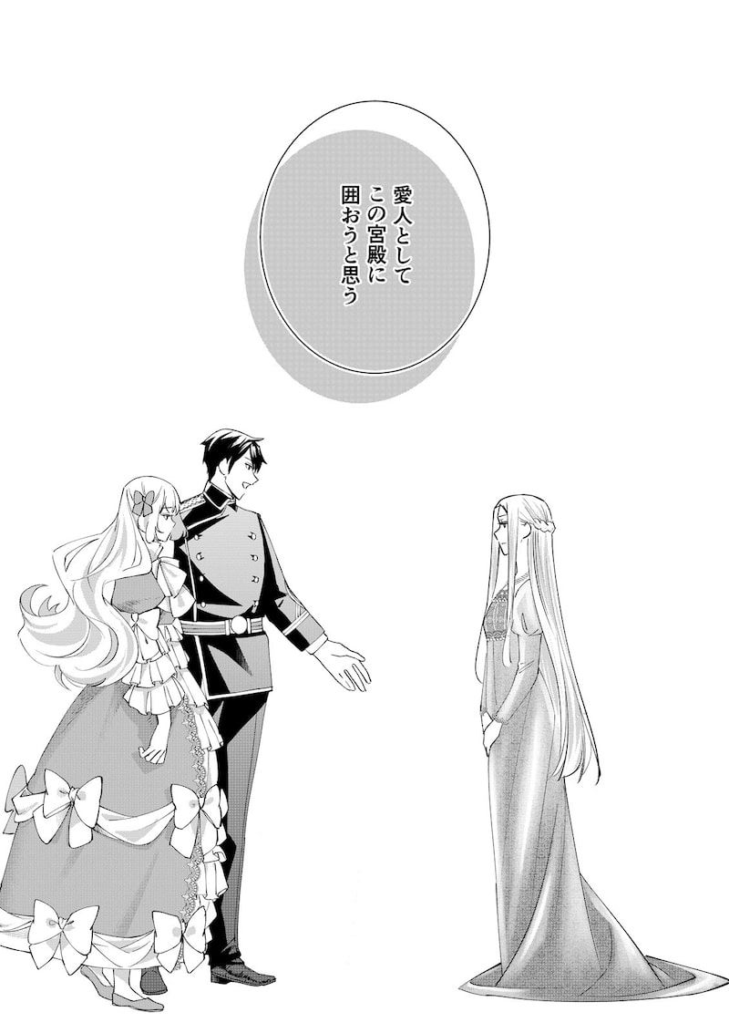 「ある日突然、夫が愛人を連れてくるものですから…」（第1話）32