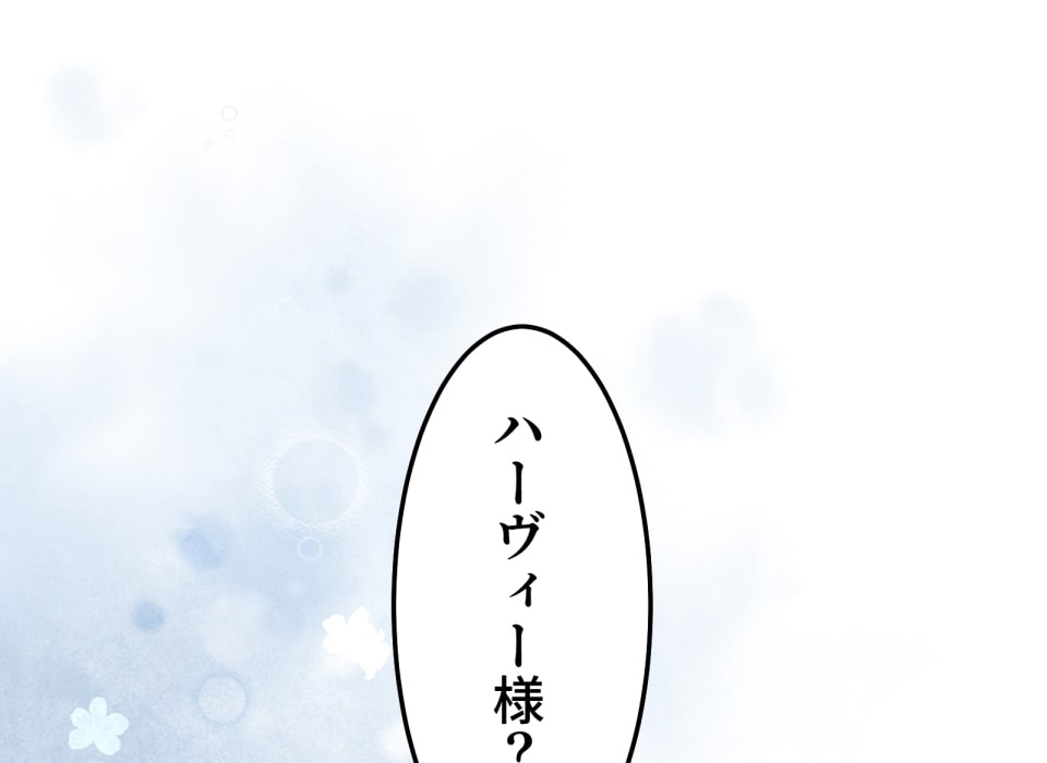 「癒しの魔法は必要ですか？」15