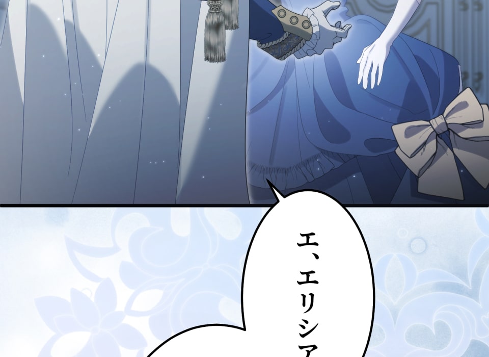 「癒しの魔法は必要ですか？」17