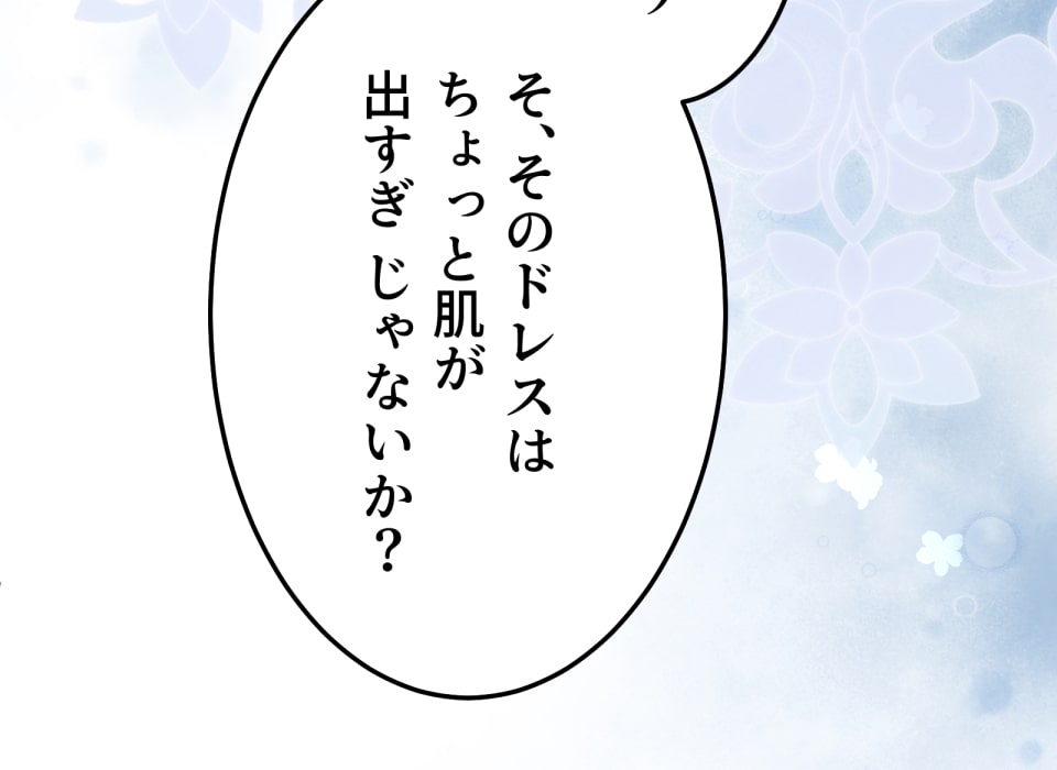 「癒しの魔法は必要ですか？」18