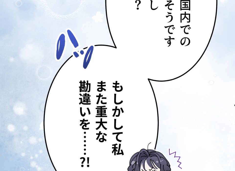 「癒しの魔法は必要ですか？」21