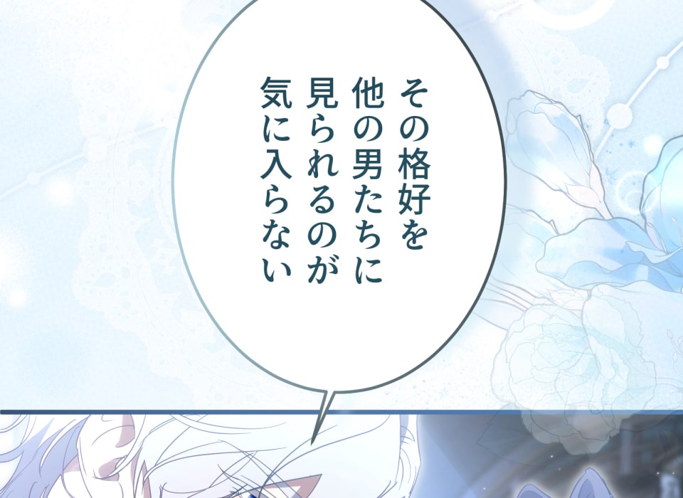 「癒しの魔法は必要ですか？」27