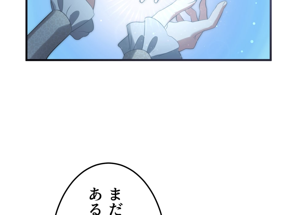 「癒しの魔法は必要ですか？」53