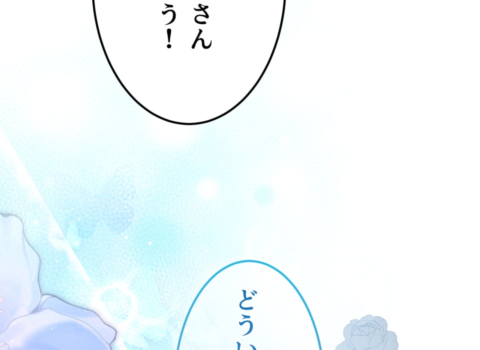 「癒しの魔法は必要ですか？」57