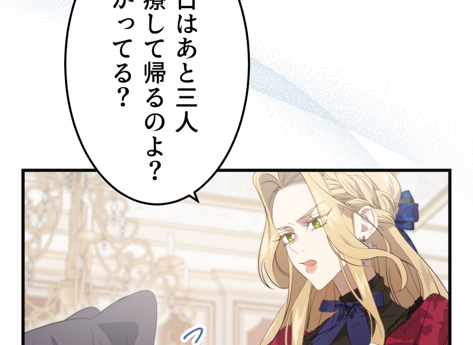 「癒しの魔法は必要ですか？」64