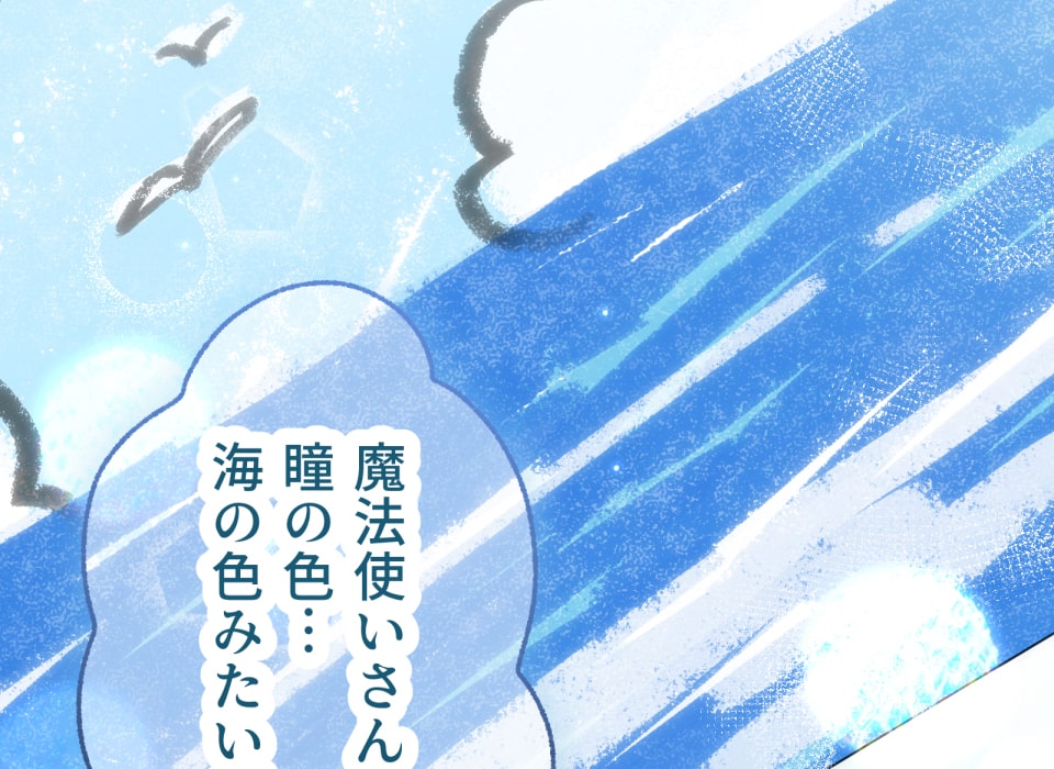 「癒しの魔法は必要ですか？」75