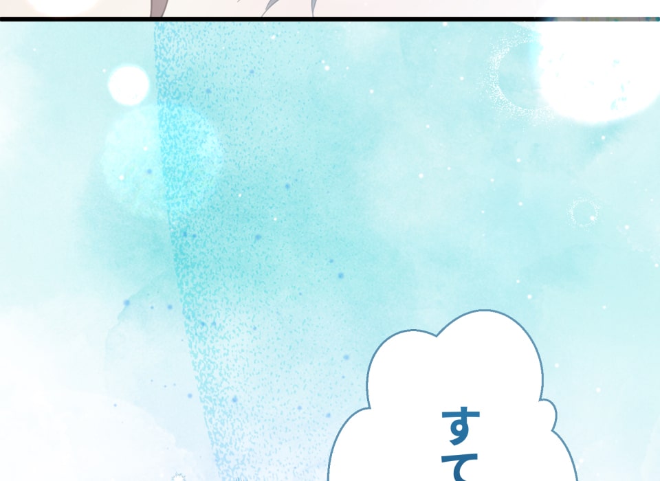 「癒しの魔法は必要ですか？」77