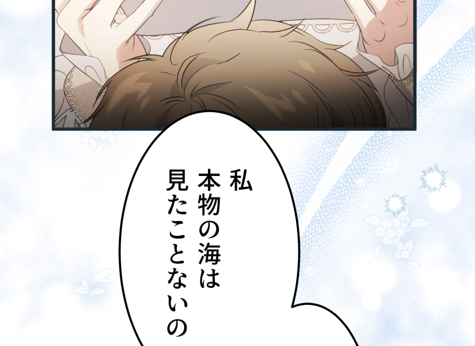 「癒しの魔法は必要ですか？」80