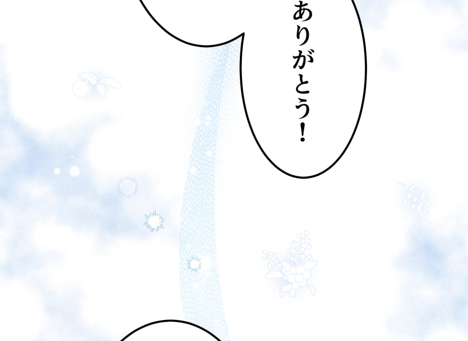 「癒しの魔法は必要ですか？」81