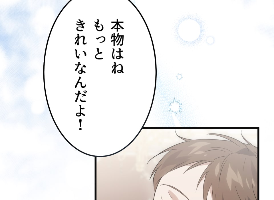 「癒しの魔法は必要ですか？」82