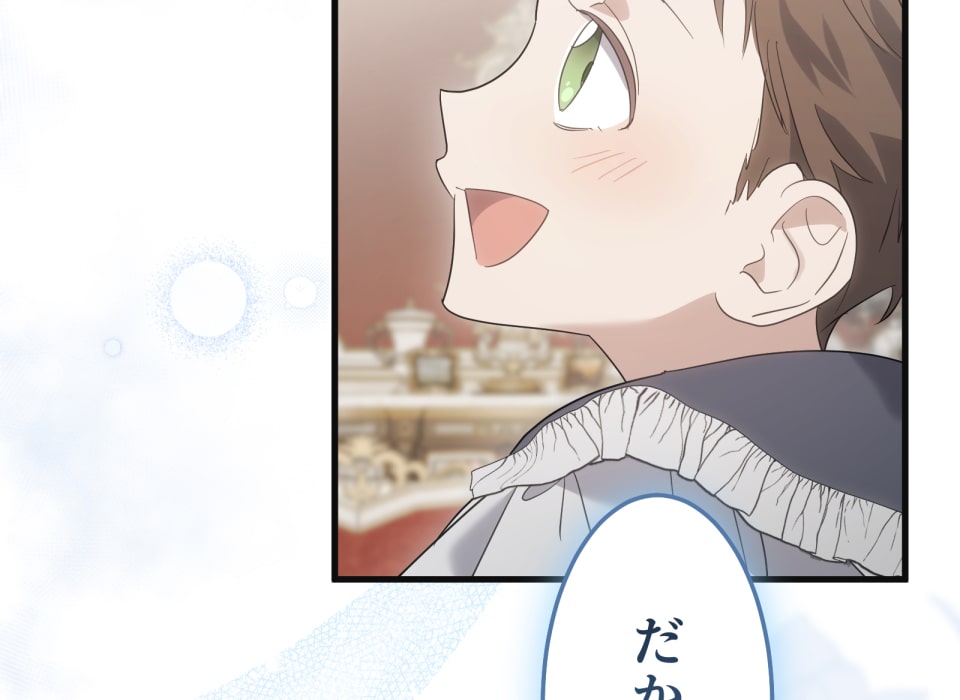 「癒しの魔法は必要ですか？」83