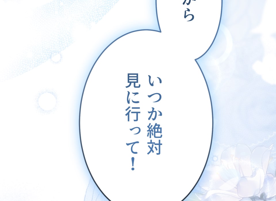 「癒しの魔法は必要ですか？」84
