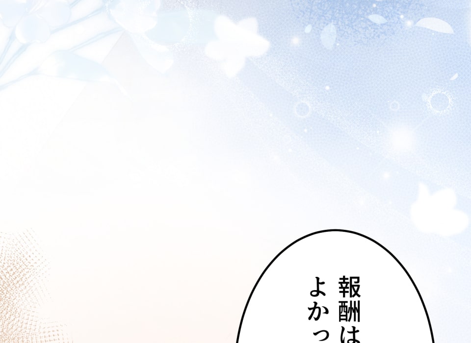 「癒しの魔法は必要ですか？」88