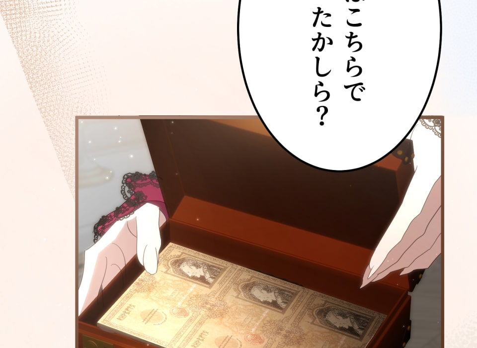 「癒しの魔法は必要ですか？」89