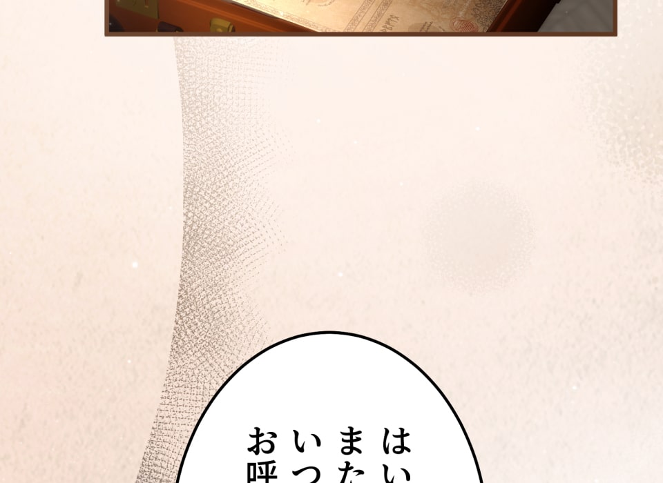 「癒しの魔法は必要ですか？」90