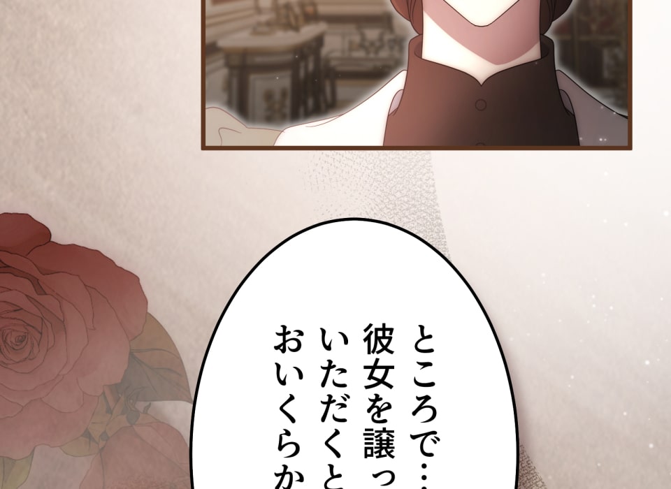 「癒しの魔法は必要ですか？」96