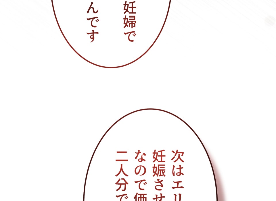 「癒しの魔法は必要ですか？」100