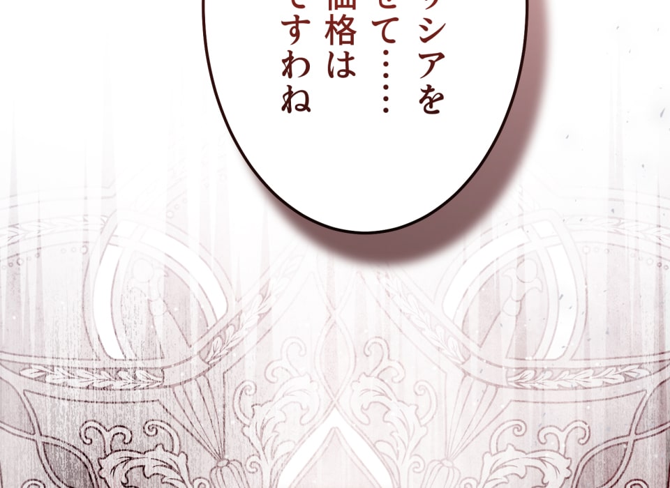 「癒しの魔法は必要ですか？」101