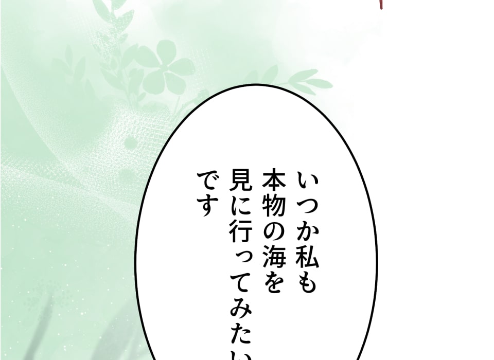 「癒しの魔法は必要ですか？」116