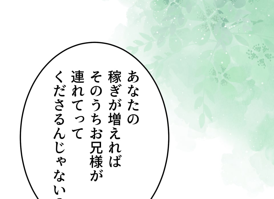 「癒しの魔法は必要ですか？」119