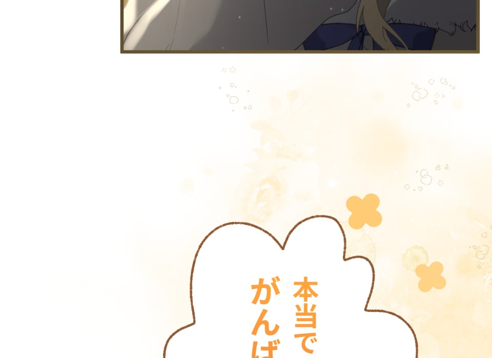 「癒しの魔法は必要ですか？」121