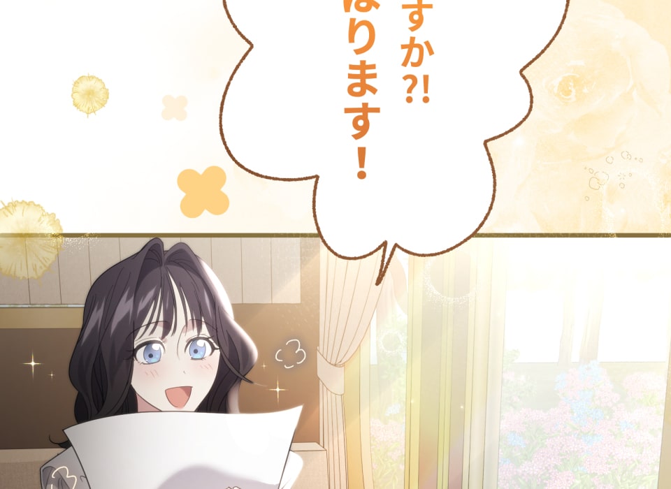 「癒しの魔法は必要ですか？」122