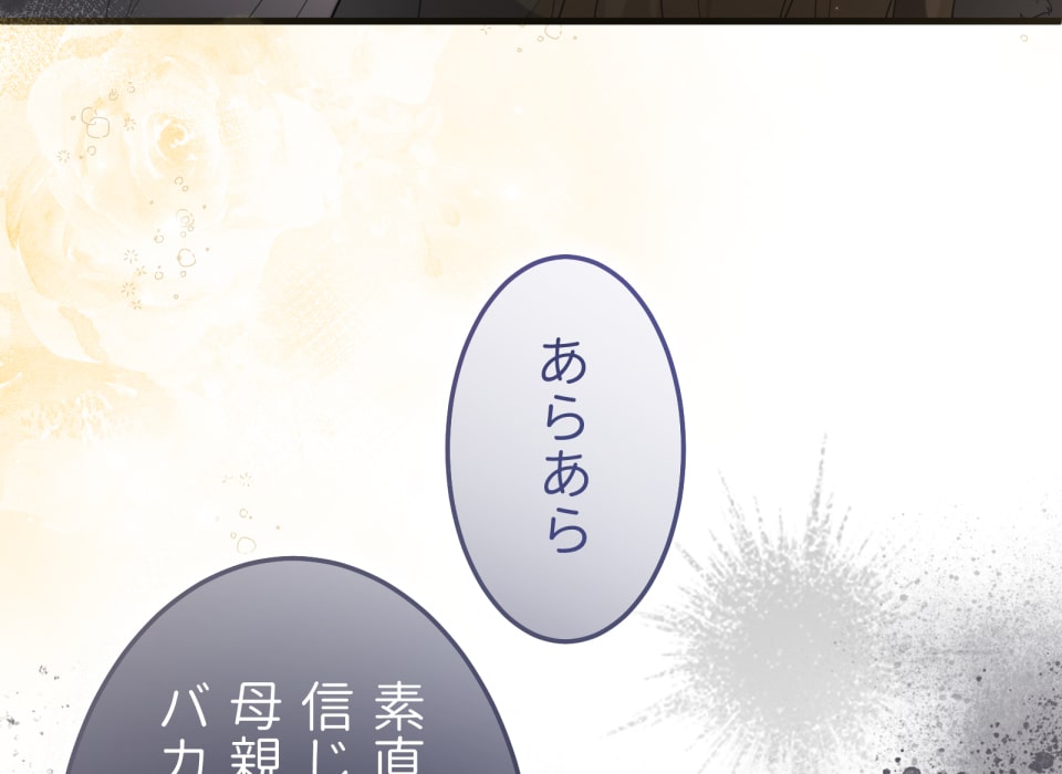 「癒しの魔法は必要ですか？」124