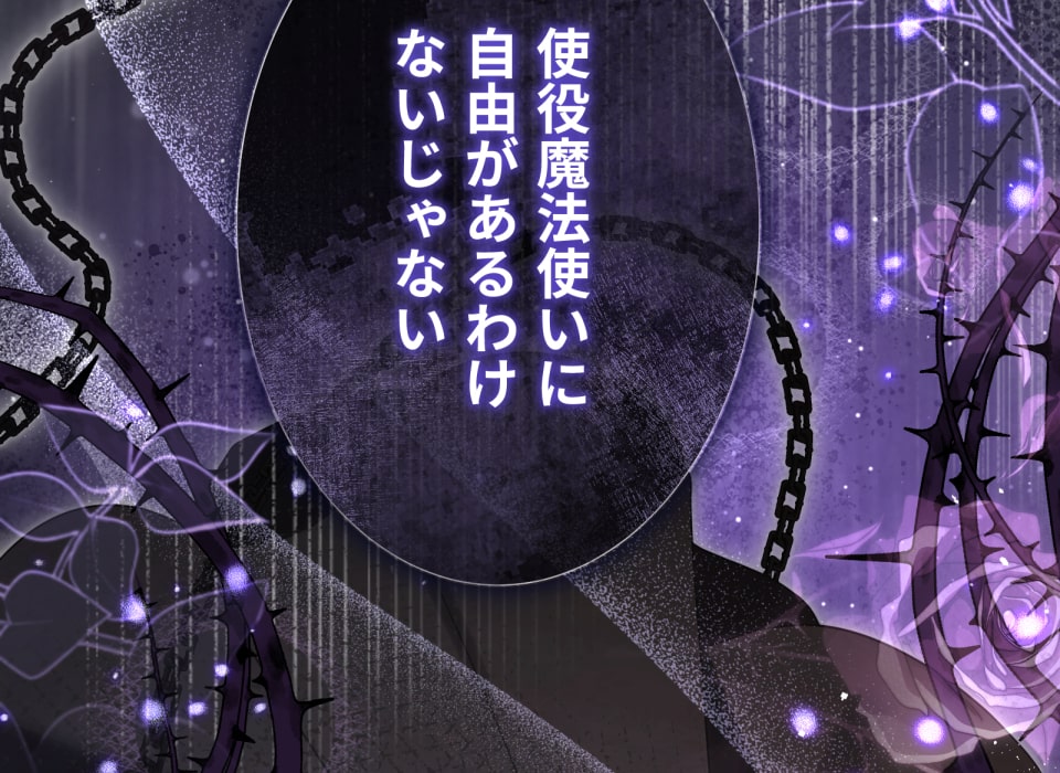 「癒しの魔法は必要ですか？」127