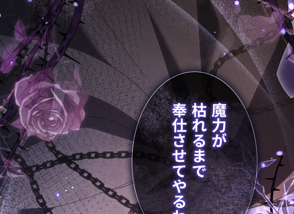 「癒しの魔法は必要ですか？」128
