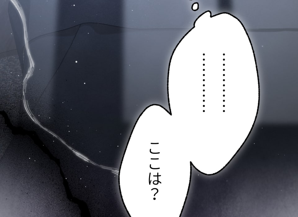 「癒しの魔法は必要ですか？」141