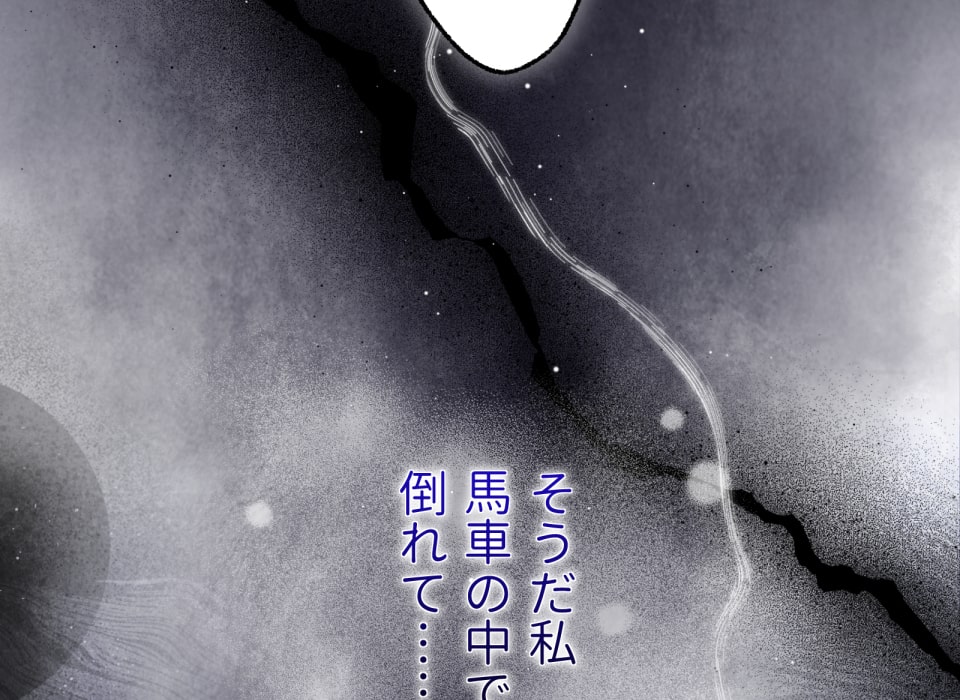 「癒しの魔法は必要ですか？」142