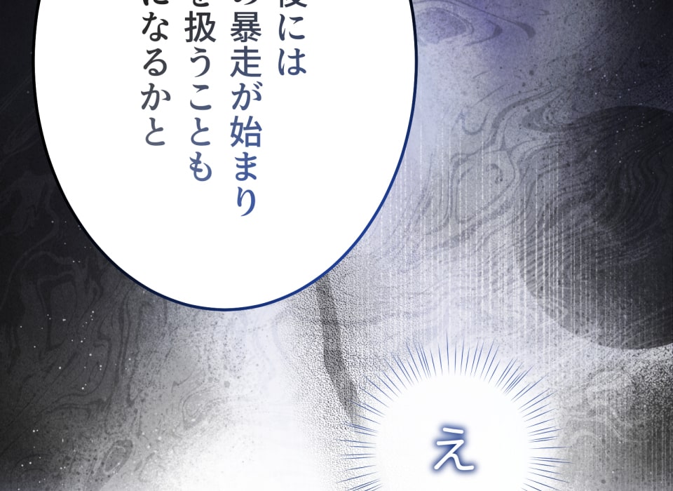 「癒しの魔法は必要ですか？」154