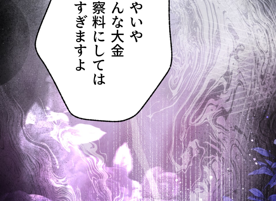 「癒しの魔法は必要ですか？」160